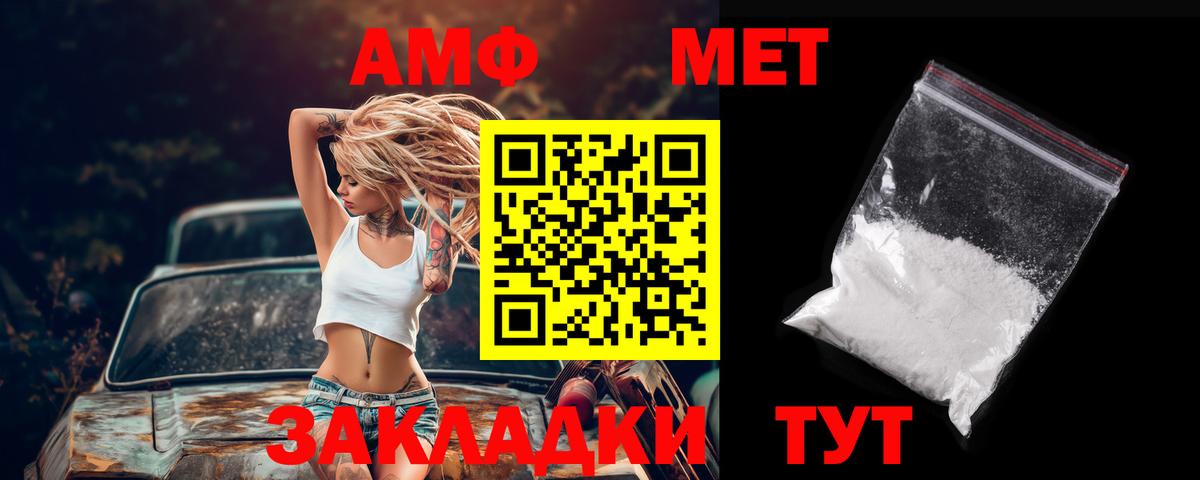 Amphetamine  АМФ  Вход с VPN  Amphetamine 98%  Ногинск 