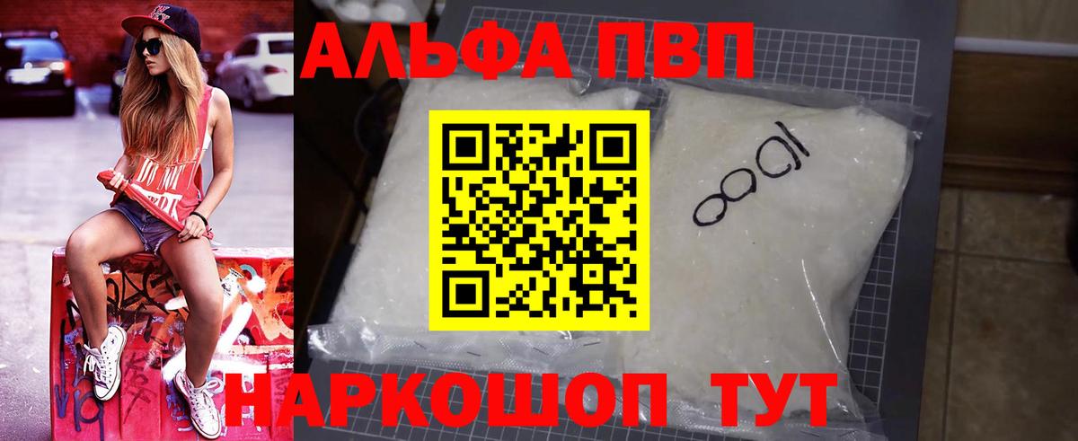 А ПВП VHQ  A PVP крисы CK  Вход с VPN  Ногинск 
