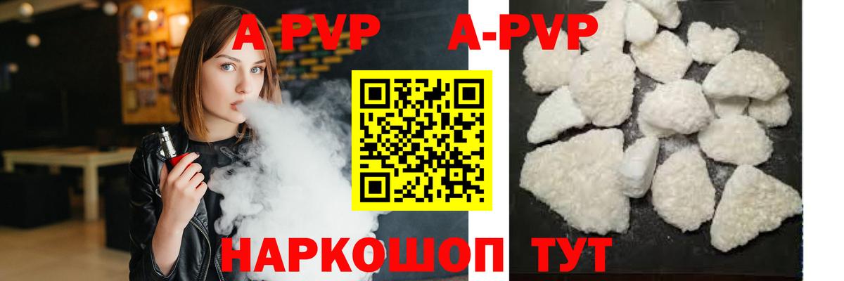 Альфа ПВП СК КРИС Ногинск