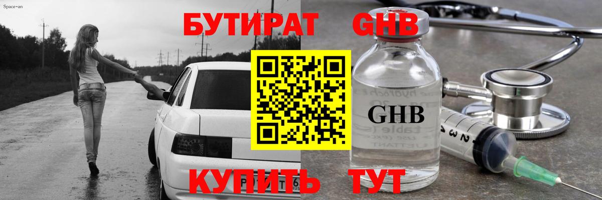 Ногинск  БУТИРАТ Butirat  Вход с VPN 