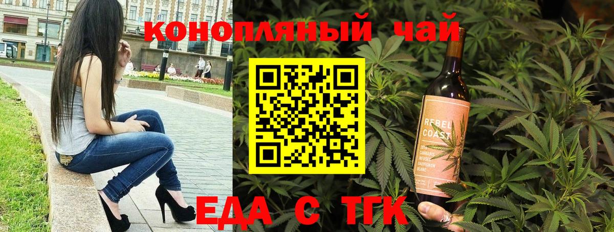 Canna-Cookies конопля  Вход с VPN  Ногинск 