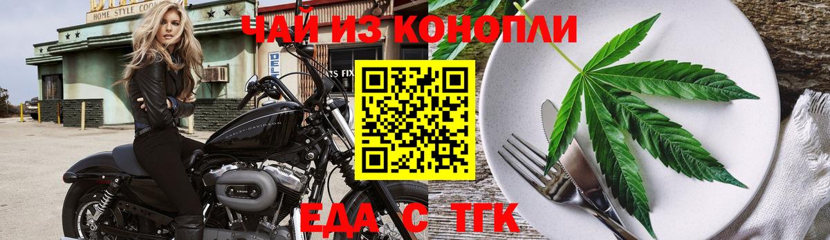 Canna-Cookies конопля Ногинск