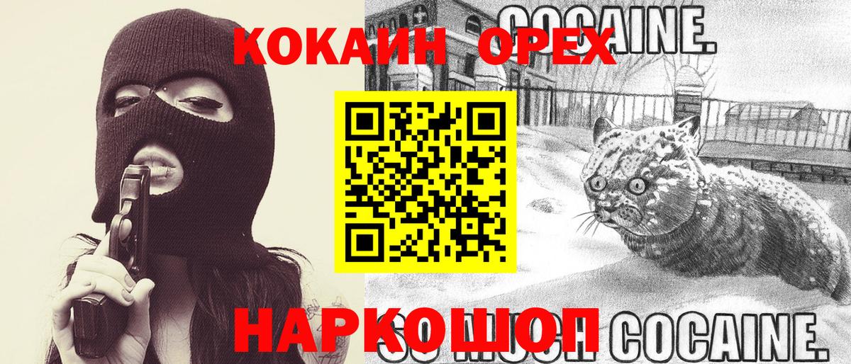 КОКАИН Columbia  Вход с VPN  Ногинск  Cocaine VHQ 