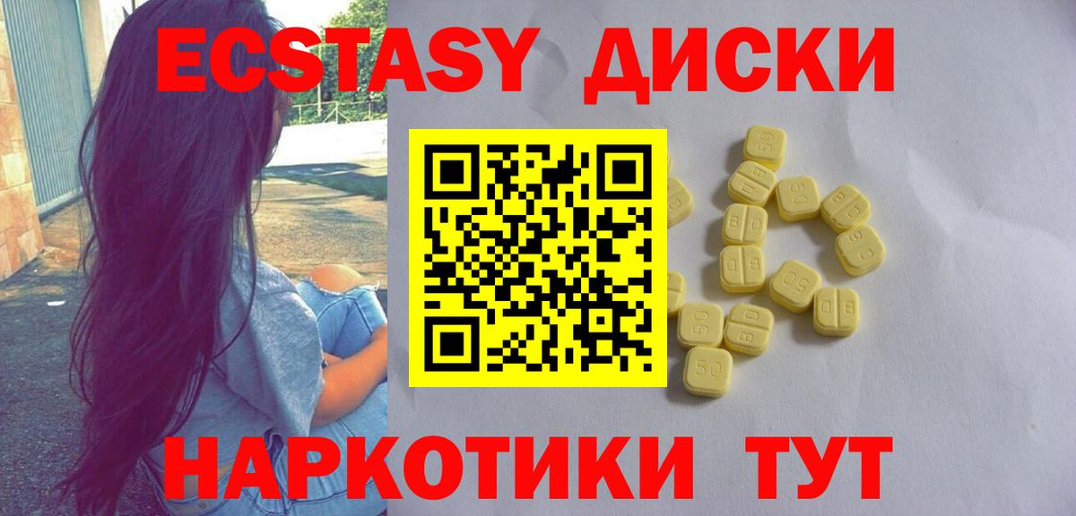 Ecstasy 250 мг Ногинск
