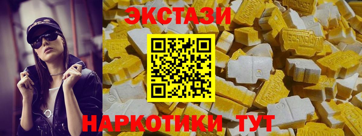 Ecstasy  ЭКСТАЗИ louis Vuitton  Вход с VPN  Ногинск  Ecstasy Дубай 