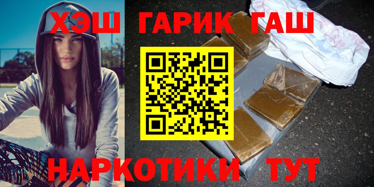 Ногинск  ГАШ убойный  ГАШИШ 40% ТГК  ГАШ  Вход с VPN 