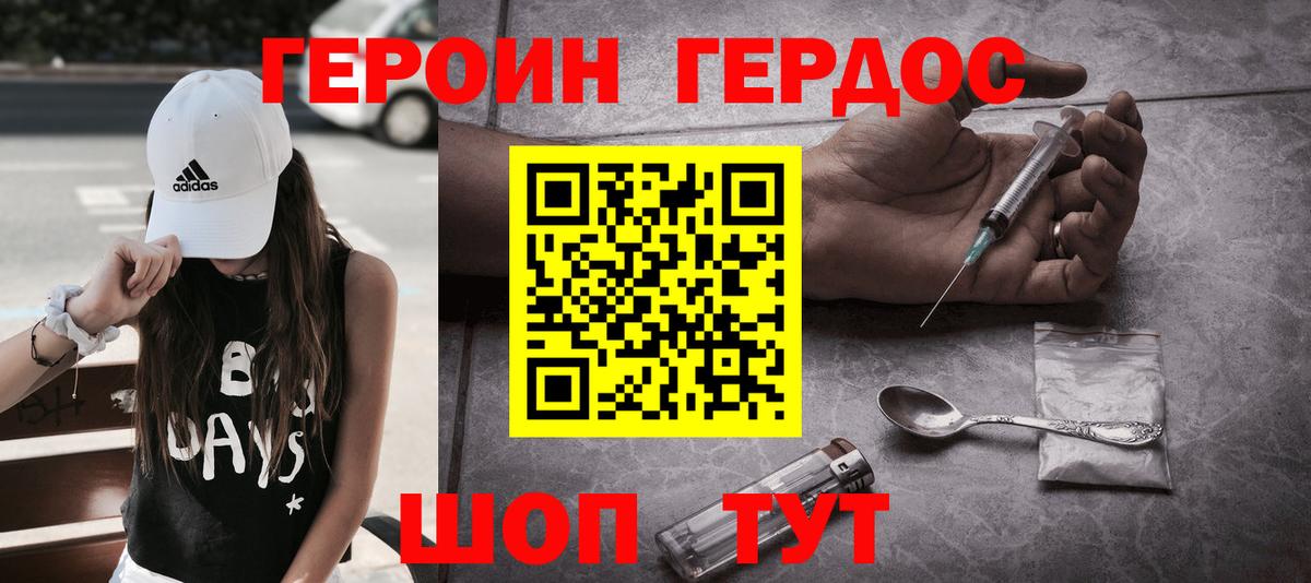 ГЕРОИН  Вход с VPN  Ногинск  Героин Heroin 