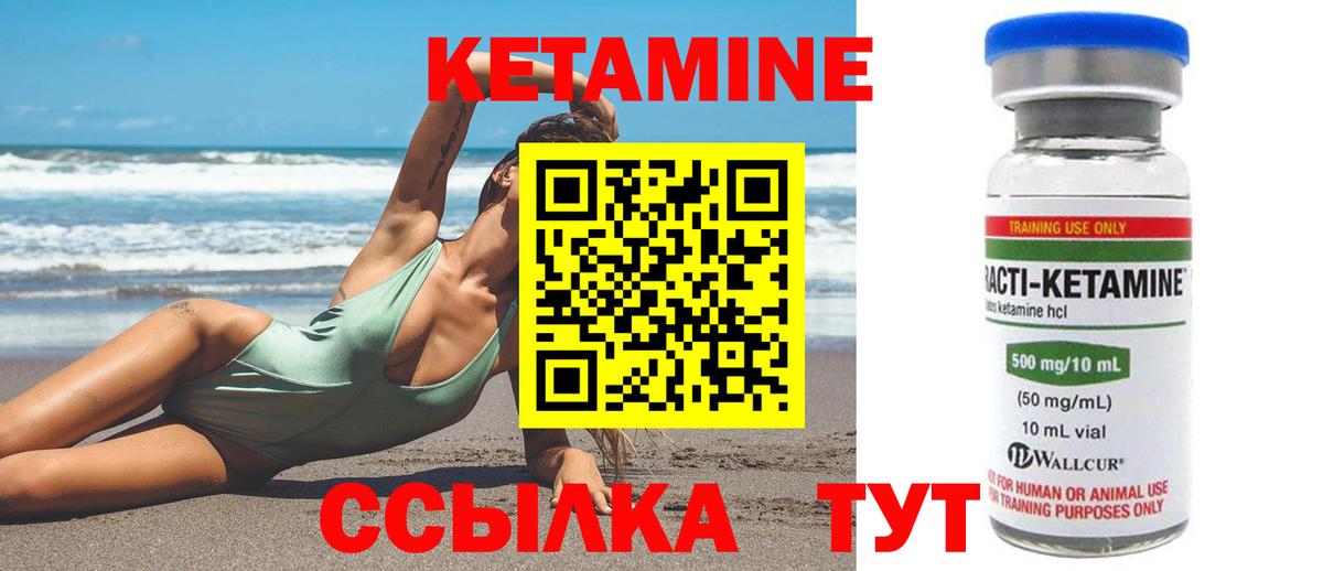 Кетамин VHQ  Кетамин VHQ  мориарти формула  Вход с VPN  Ногинск  hydra зеркало 
