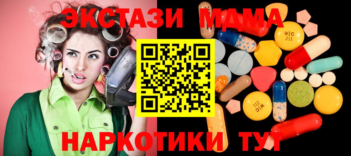 MDMA молли Ногинск