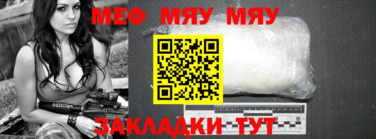Меф мука Ногинск
