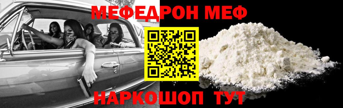 купить  сайты  МЕФ мука  Мефедрон  Ногинск  Вход с VPN  МЯУ-МЯУ mephedrone 