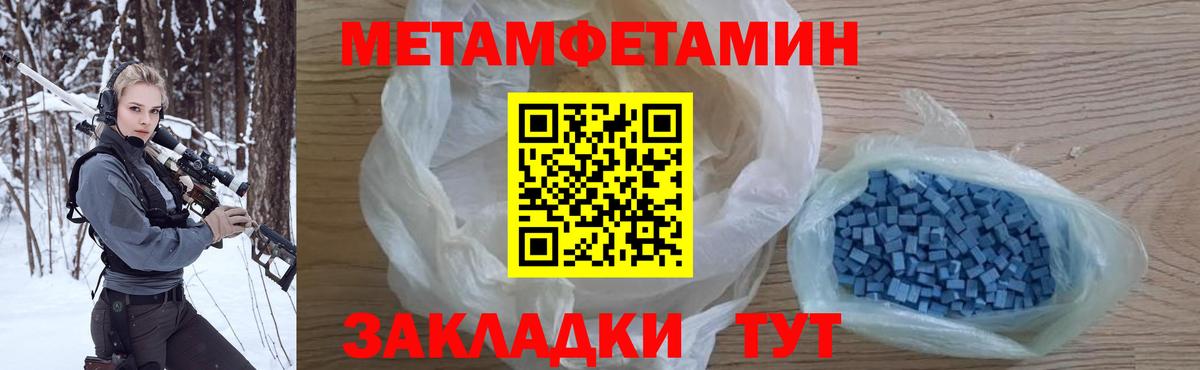 Ногинск  МЕТАМФЕТАМИН витя  Вход с VPN 