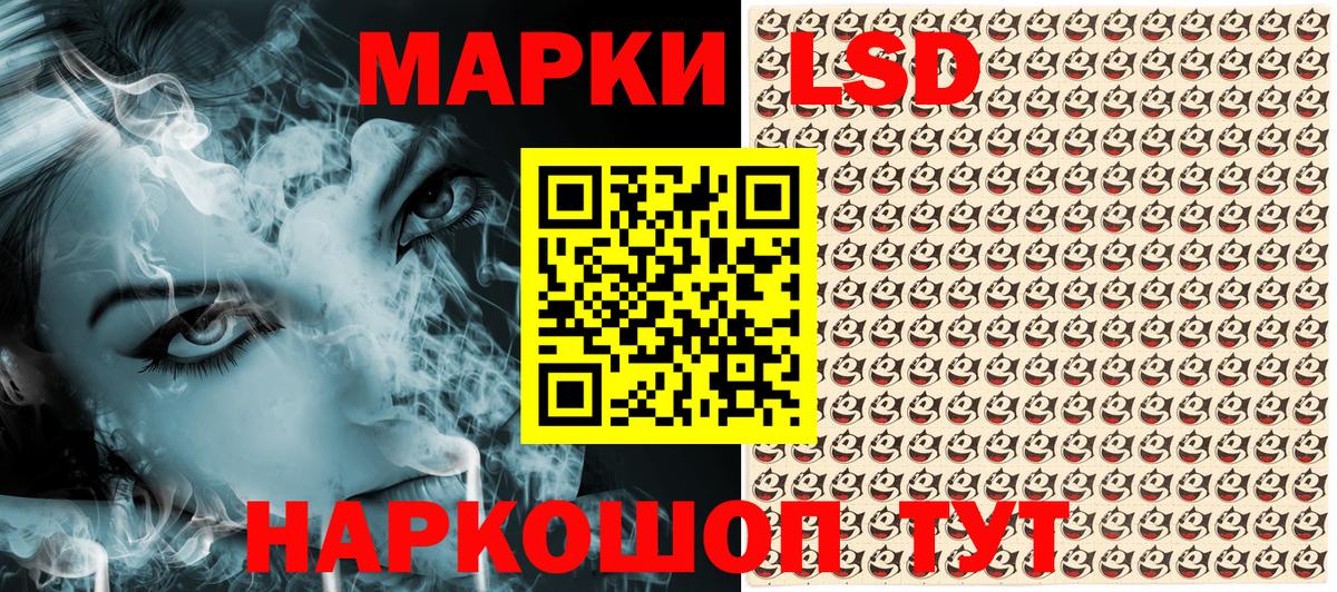 Марки N-bome 1500мкг Ногинск