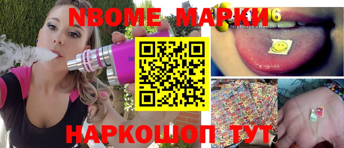 Ногинск  Марки N-bome  Вход с VPN  где продают   Марки N-bome 1500мкг  Марки N-bome 1500мкг 