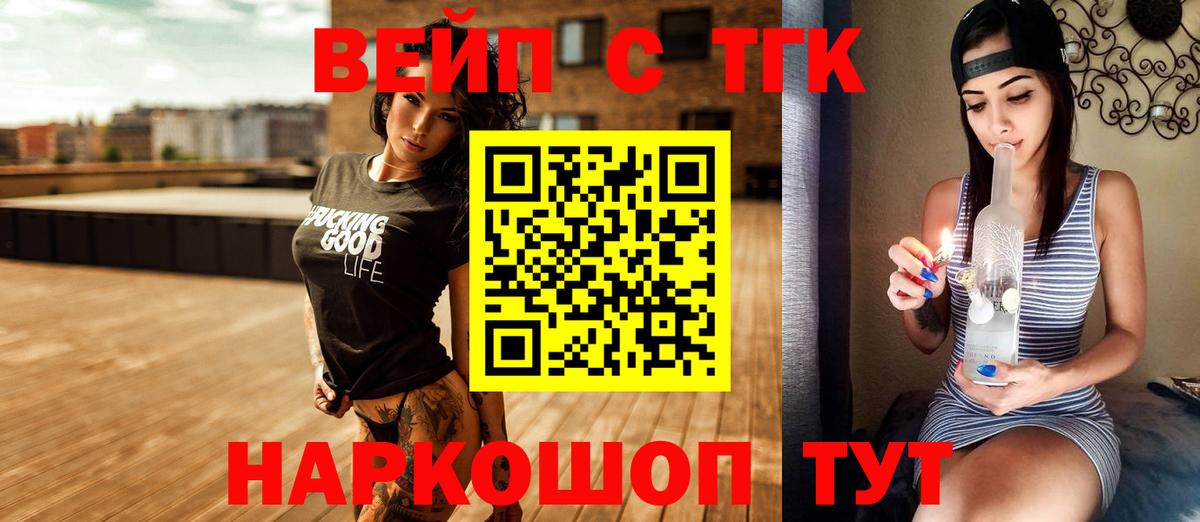 Ногинск  ТГК THC oil  Вход с VPN 